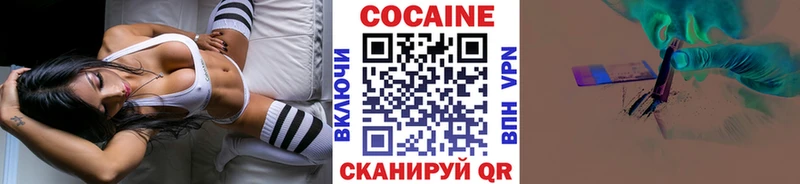 Кокаин 99%  где найти наркотики  Бологое 