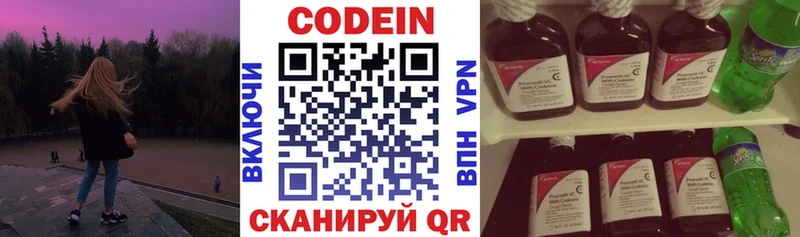 omg ссылка Бологое Codein напиток Lean (лин) хочу