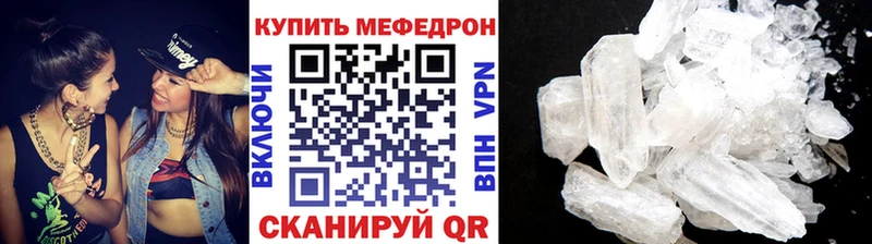 МЯУ-МЯУ кристаллы  купить наркотик  Бологое 
