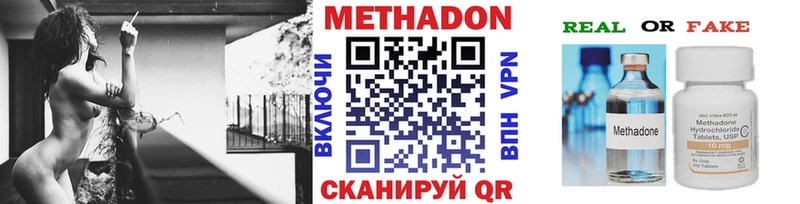 как найти   Бологое  Метадон methadone 